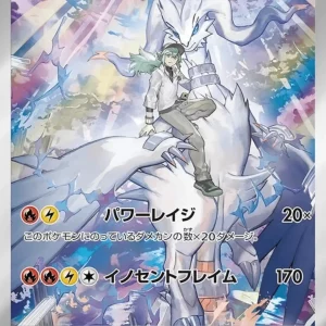 Reshiram AR