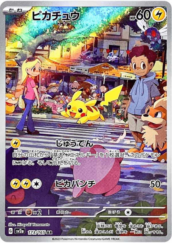 Pikachu AR
